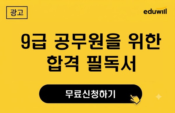 합격 필독